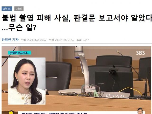 SBS성범죄피해자변호사