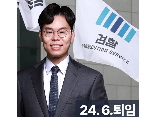 24년퇴임성범죄전담검사출신